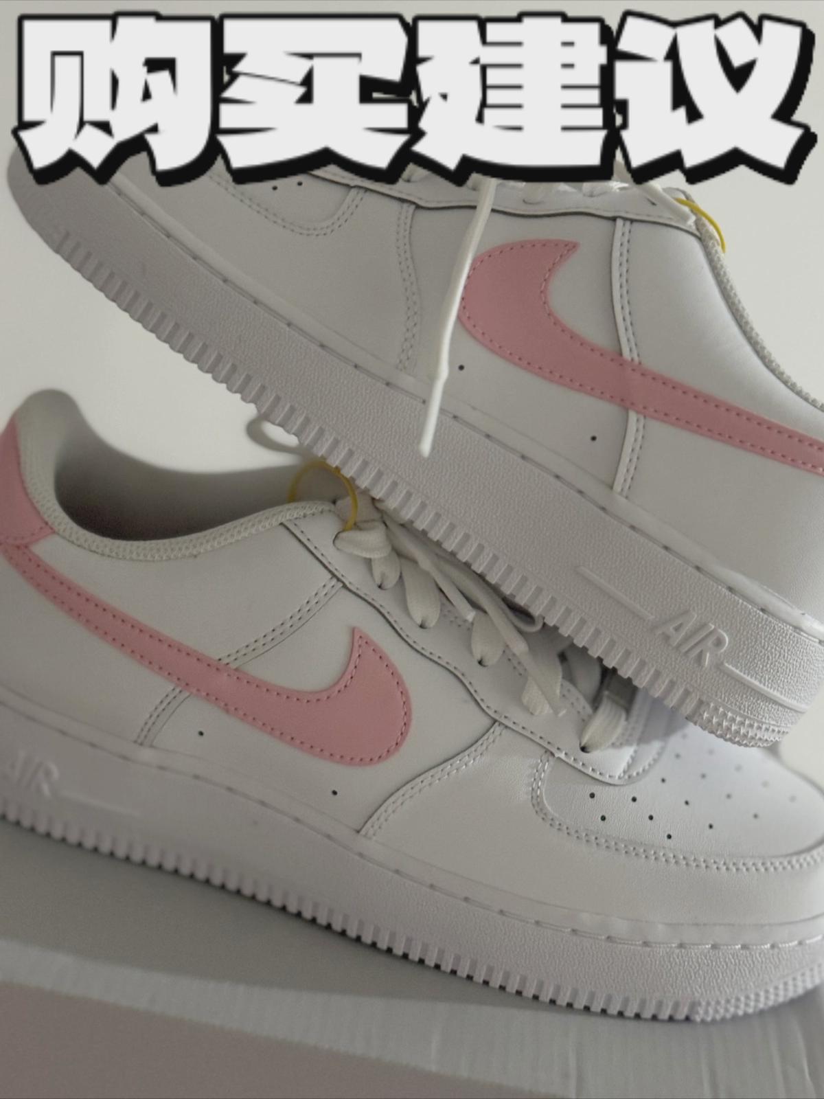 Nike Air force1低帮板鞋白粉的购买建议