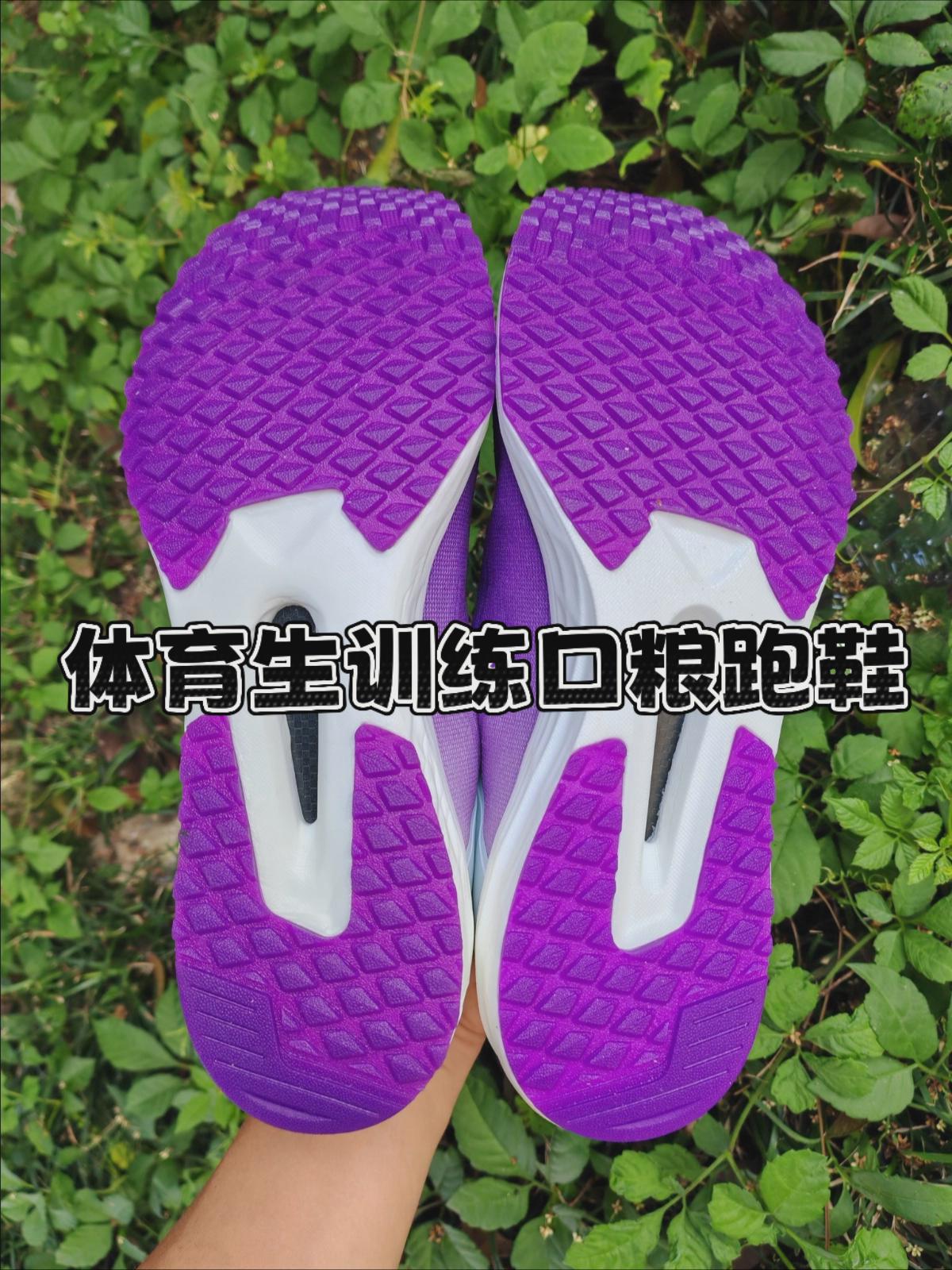 体育生训练口粮跑鞋来袭！