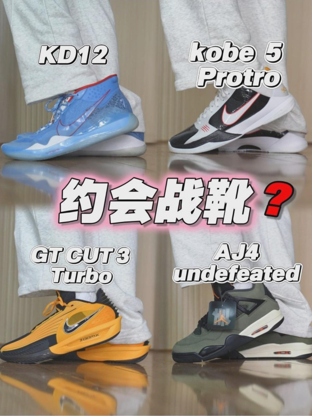 今晚约会❓该穿哪双❓