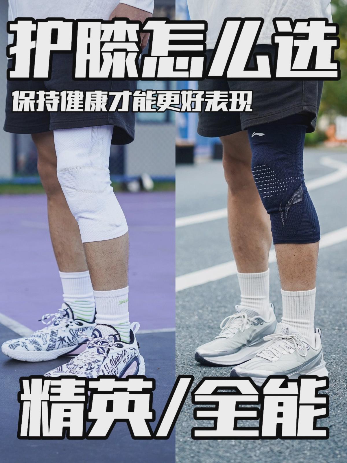 不同运动怎么选护膝才正确❓真实体验分享