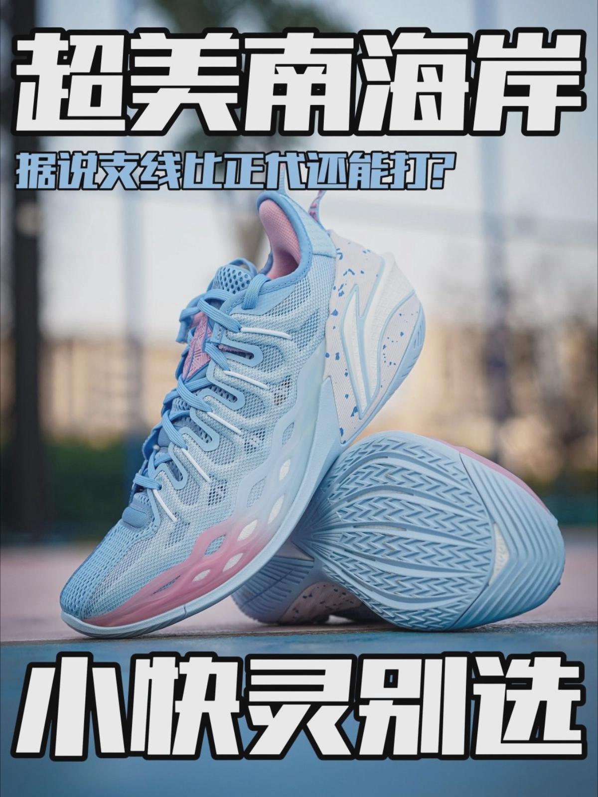 硬核鞋型搭配温柔配色❗Buckets南海岸好看好穿