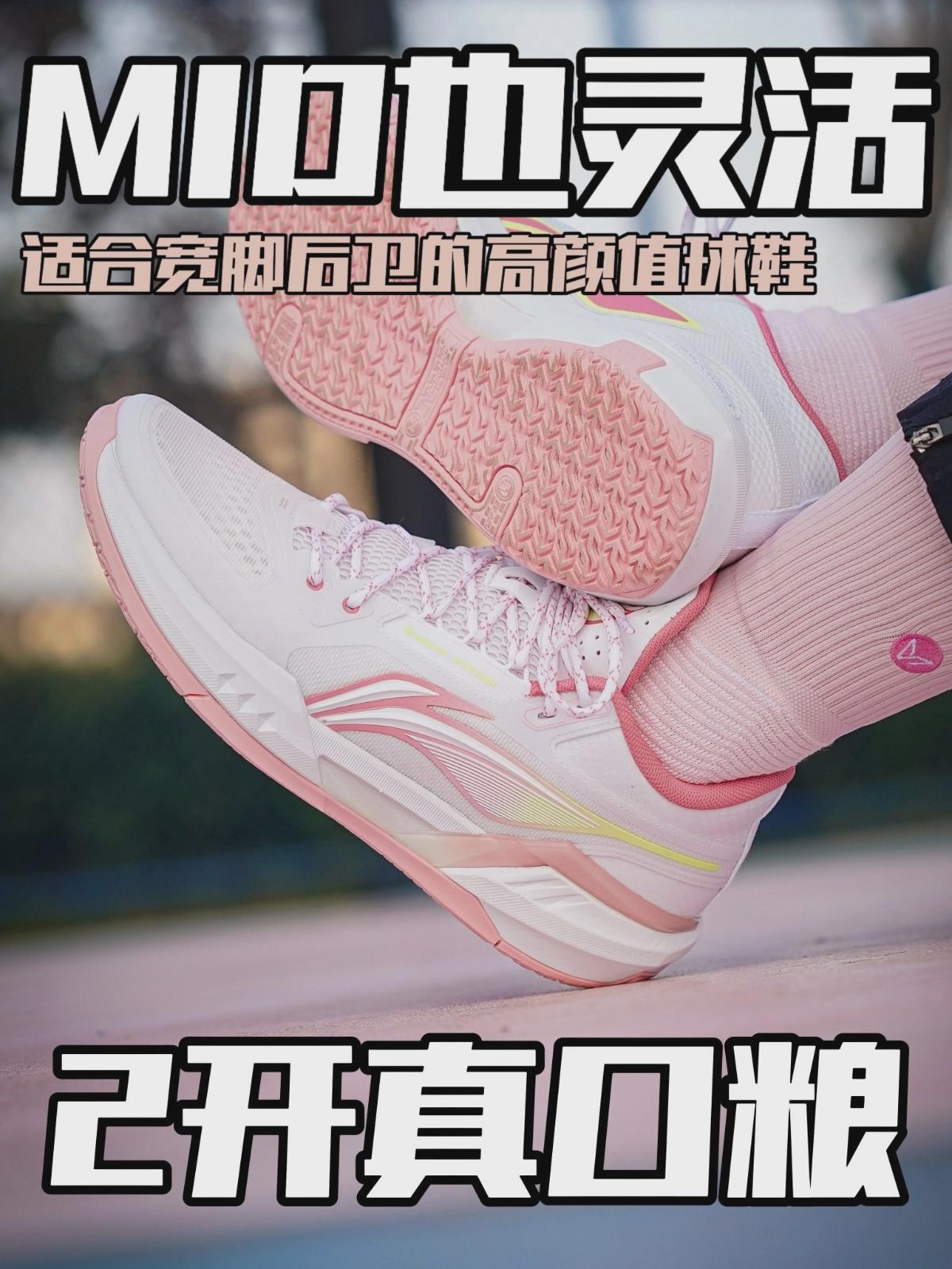 渐变水蜜桃粉🍑猛男咋拒绝❓轻速3MID外场口粮鞋