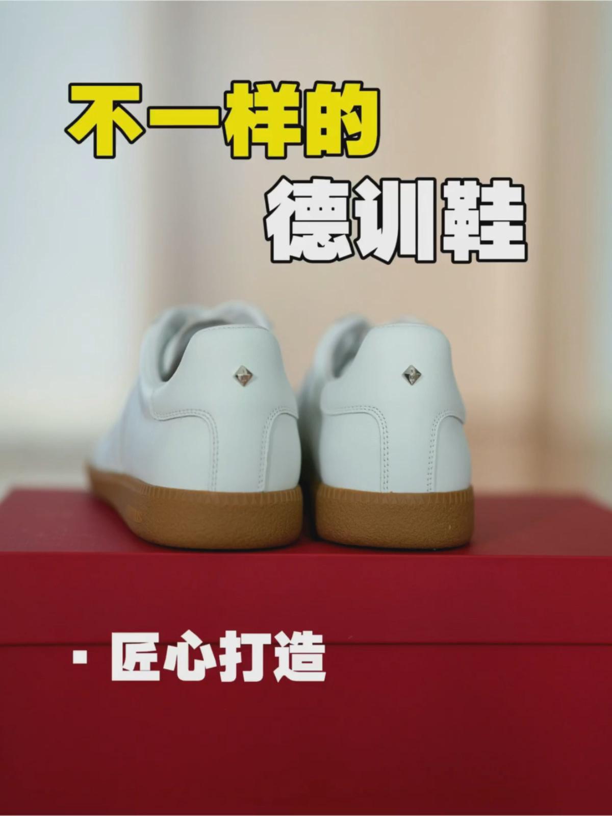 都是德训鞋‼️哪里不一样❓