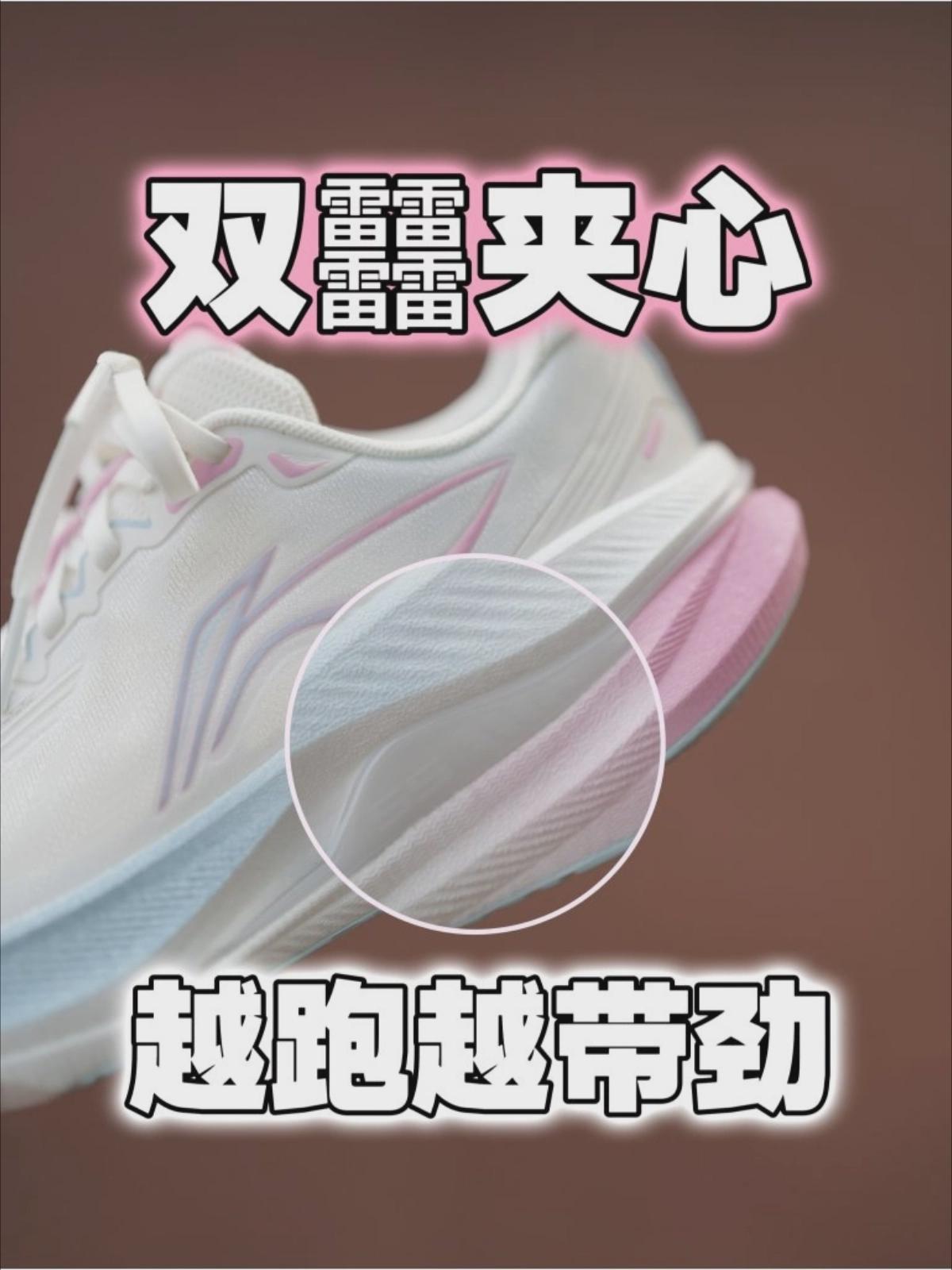 带夹心的跑鞋❓诚意十足‼️