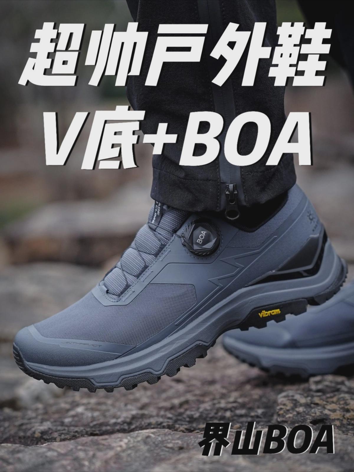 Vibram➕BOA❗这双KAILAS又帅又安全~