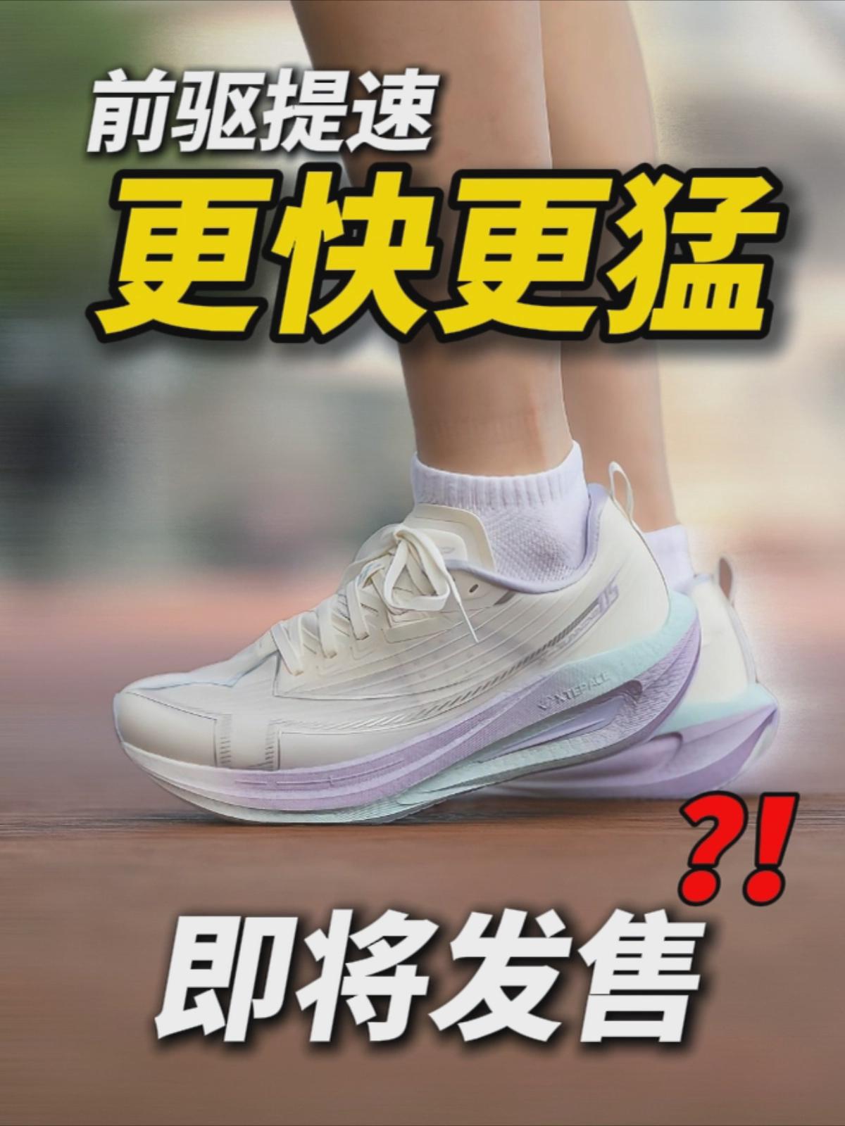 堆量没有用❓那是你没穿对鞋‼️