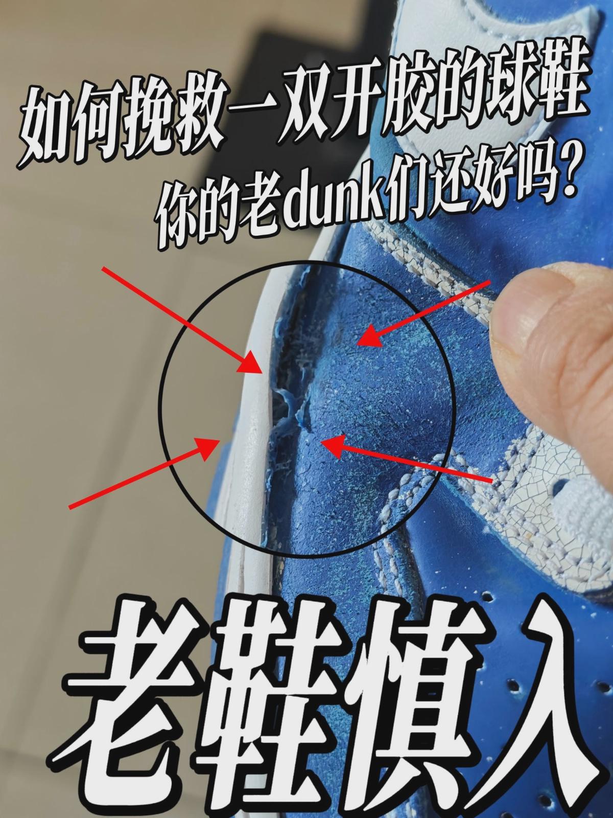 分享 | 你的老dunk们还好吗?