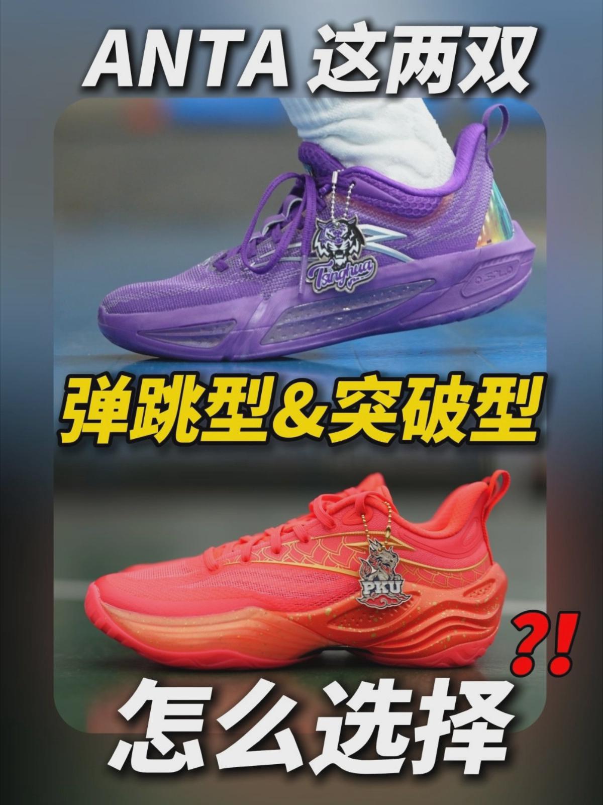 核心配置一样❗️❓这两双怎么选❓
