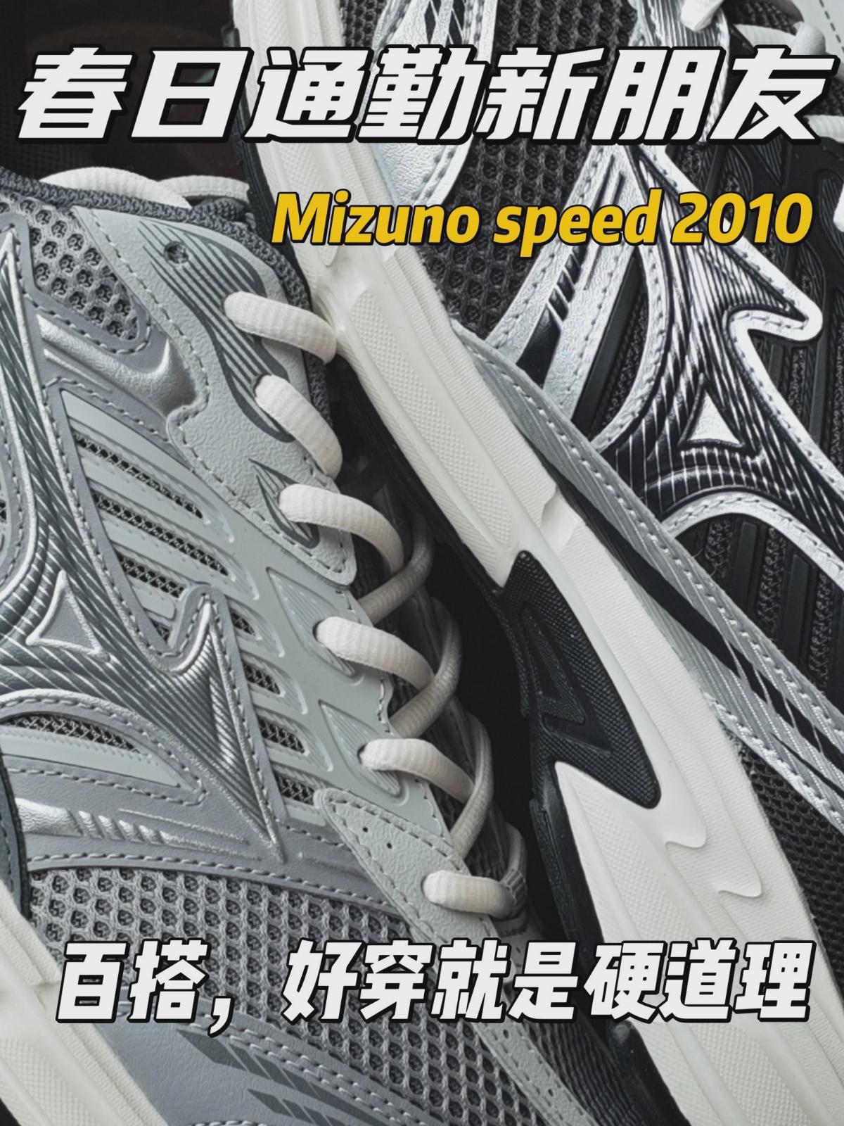 分享 | 春日里当然是选择美津浓出游