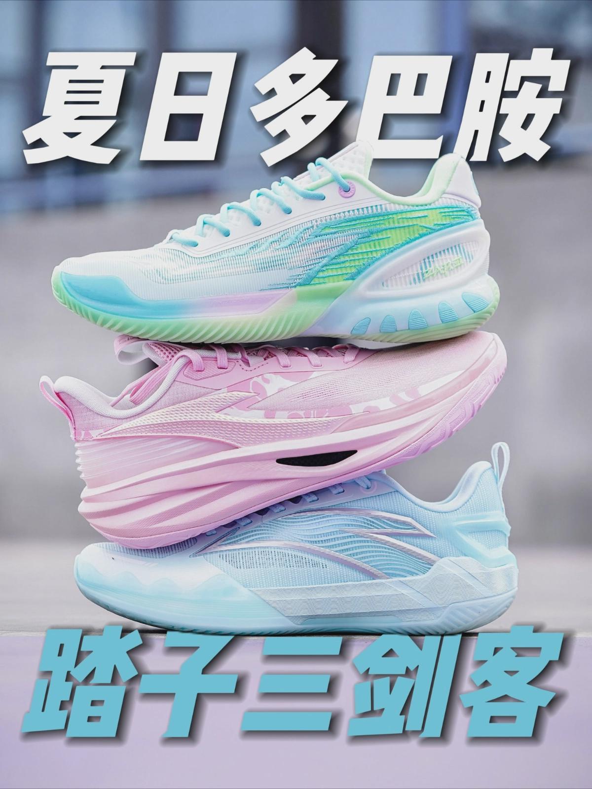 踏子多巴胺夏日球鞋❗锋线后卫都适配，看看选哪双❓