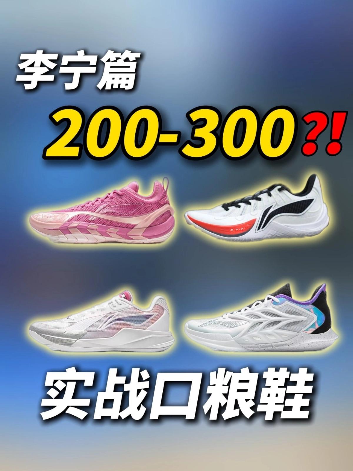 天塌了‼️2-3 张的球鞋哪里找❓