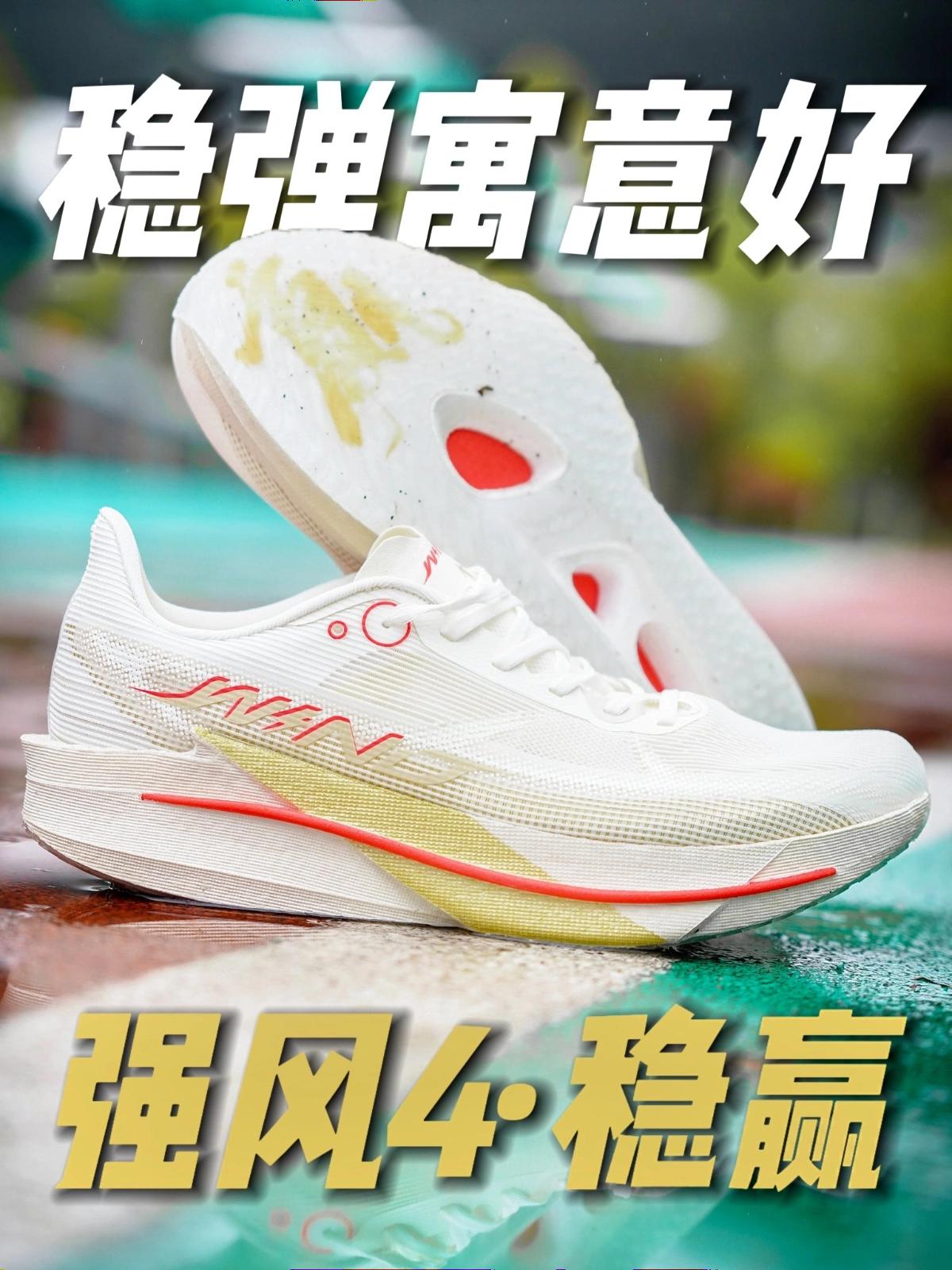 稳弹支撑 初代记忆❓强风4.0让训练更省心