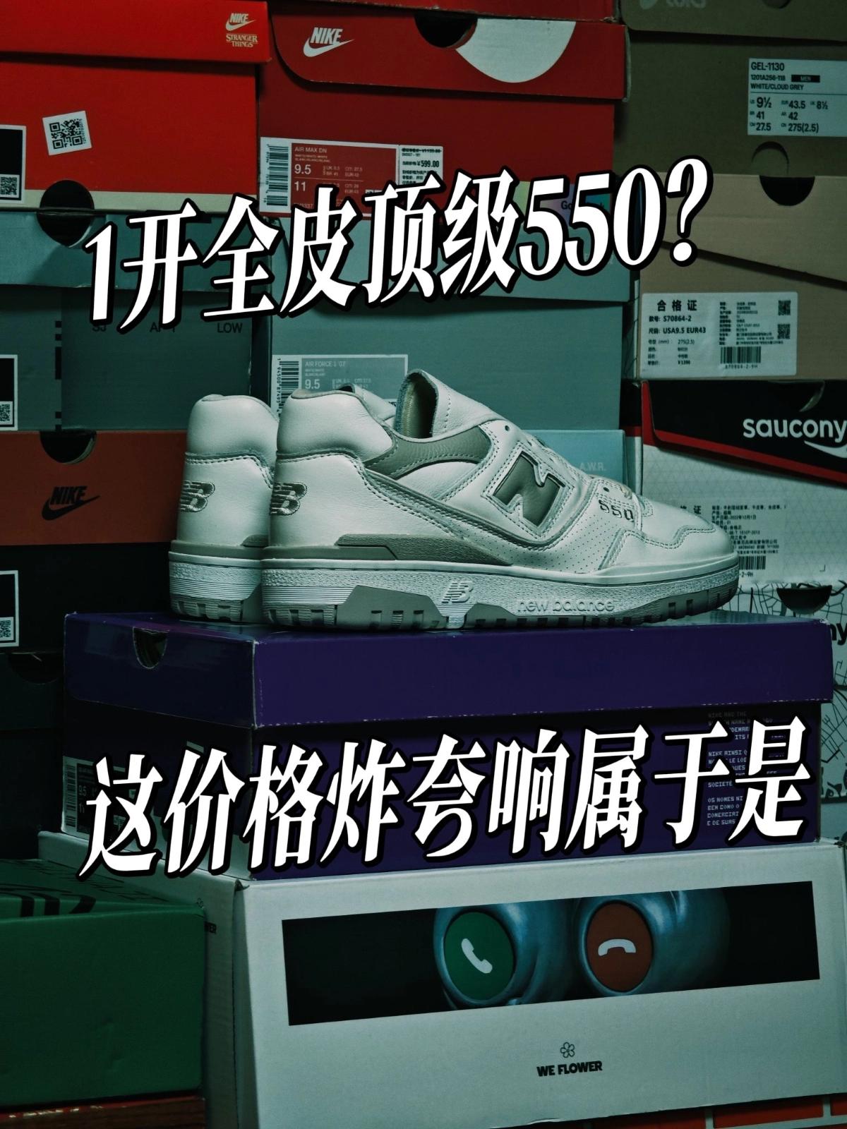 分享 | 不感冒550的我也入手了