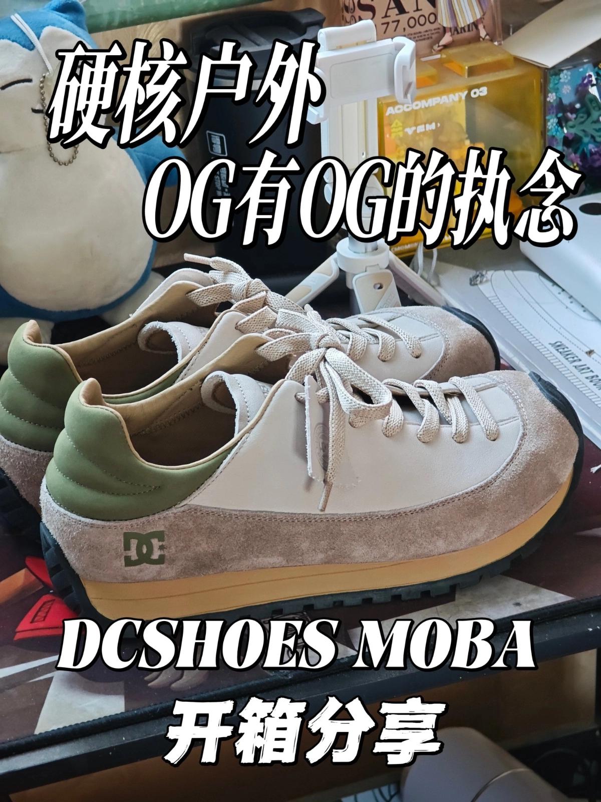 分享 | 硬核户外徒步鞋,og的执念