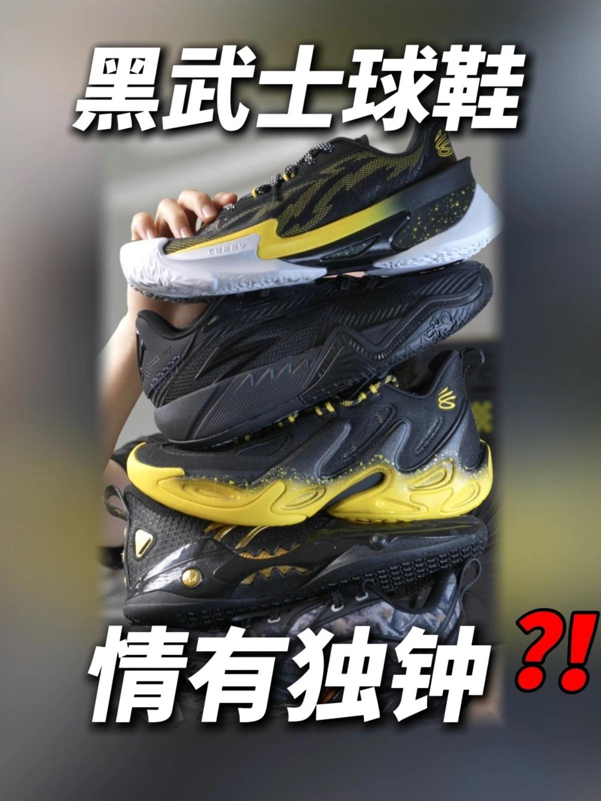 近期黑武士这几双值得留意‼️