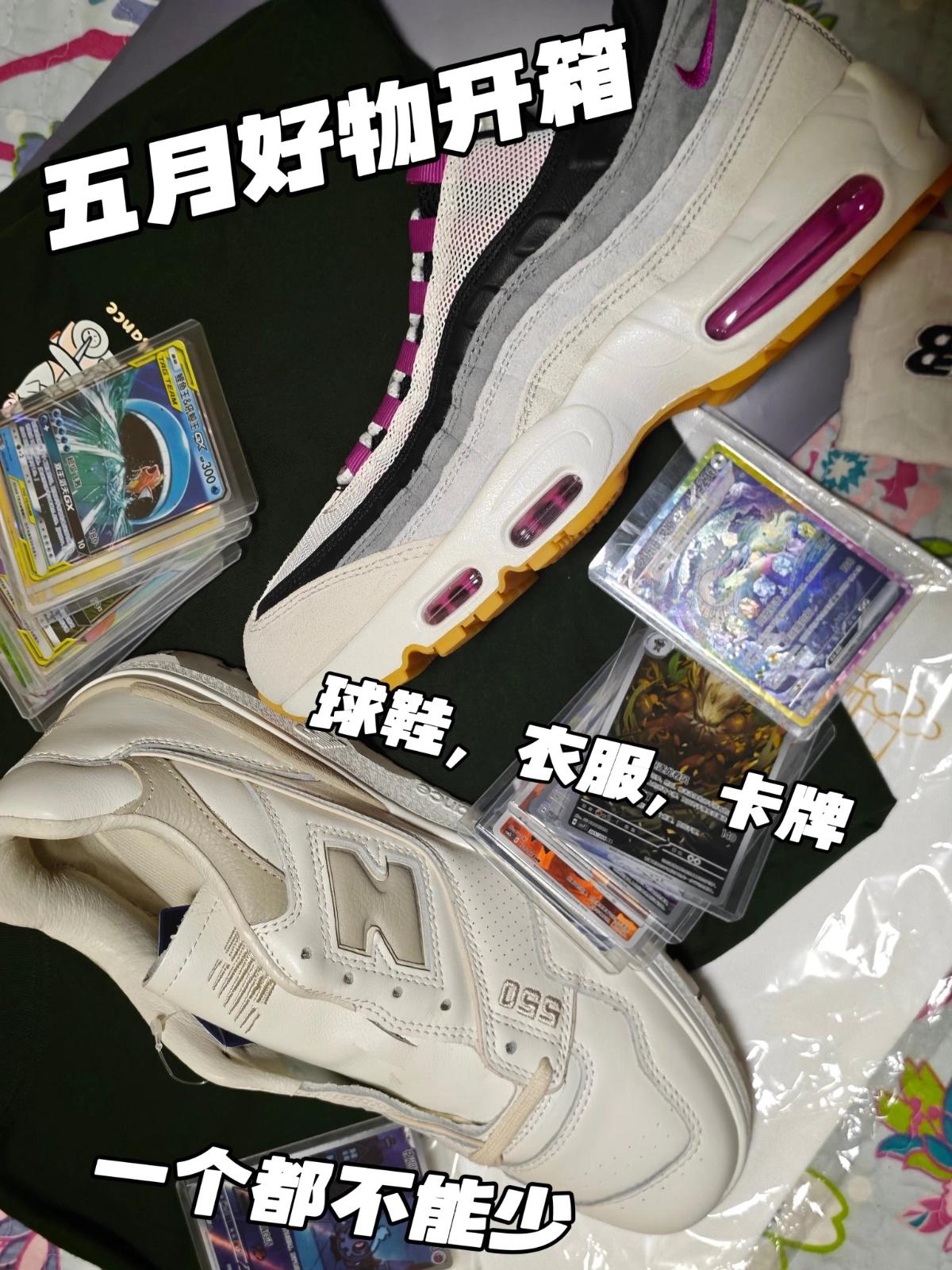 分享 | 五月好物分享
