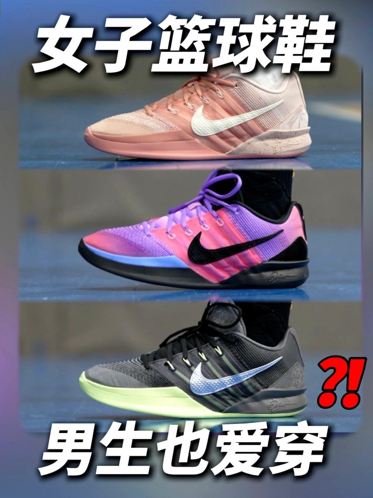 女子篮球鞋还有不少男粉❗️❓