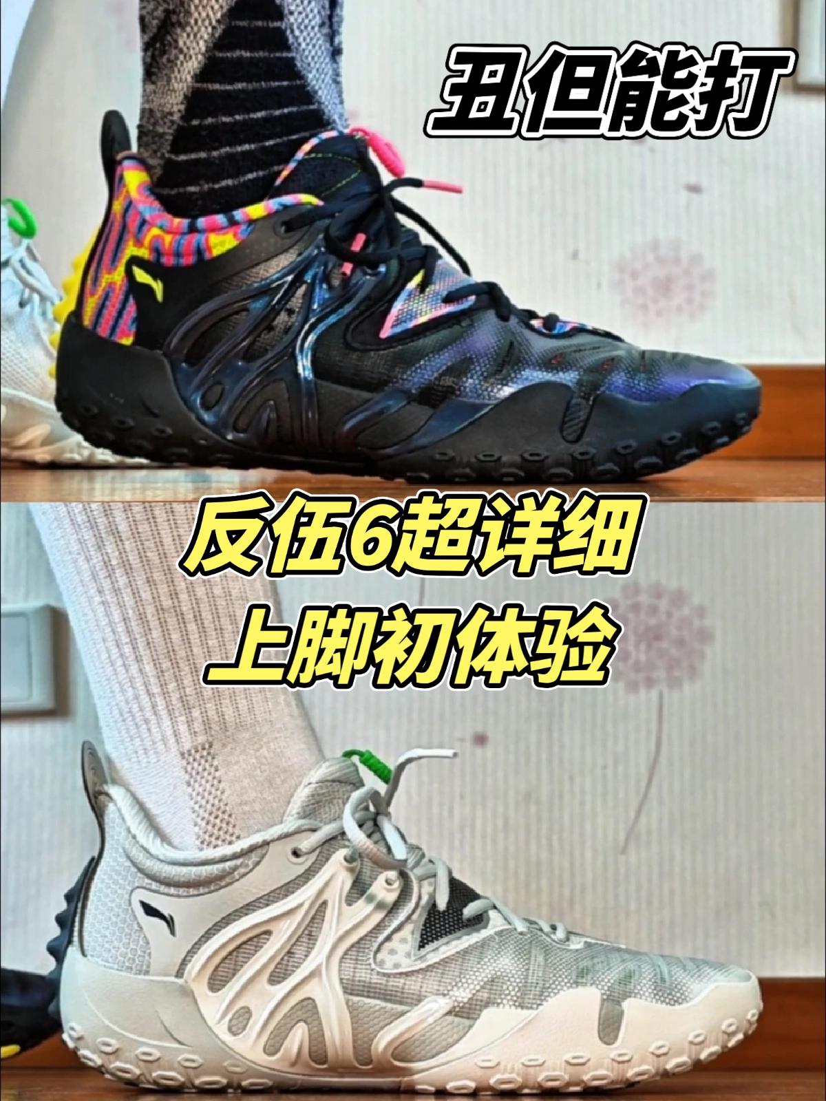 【布拉格方程】反伍6超详细上脚初体验
