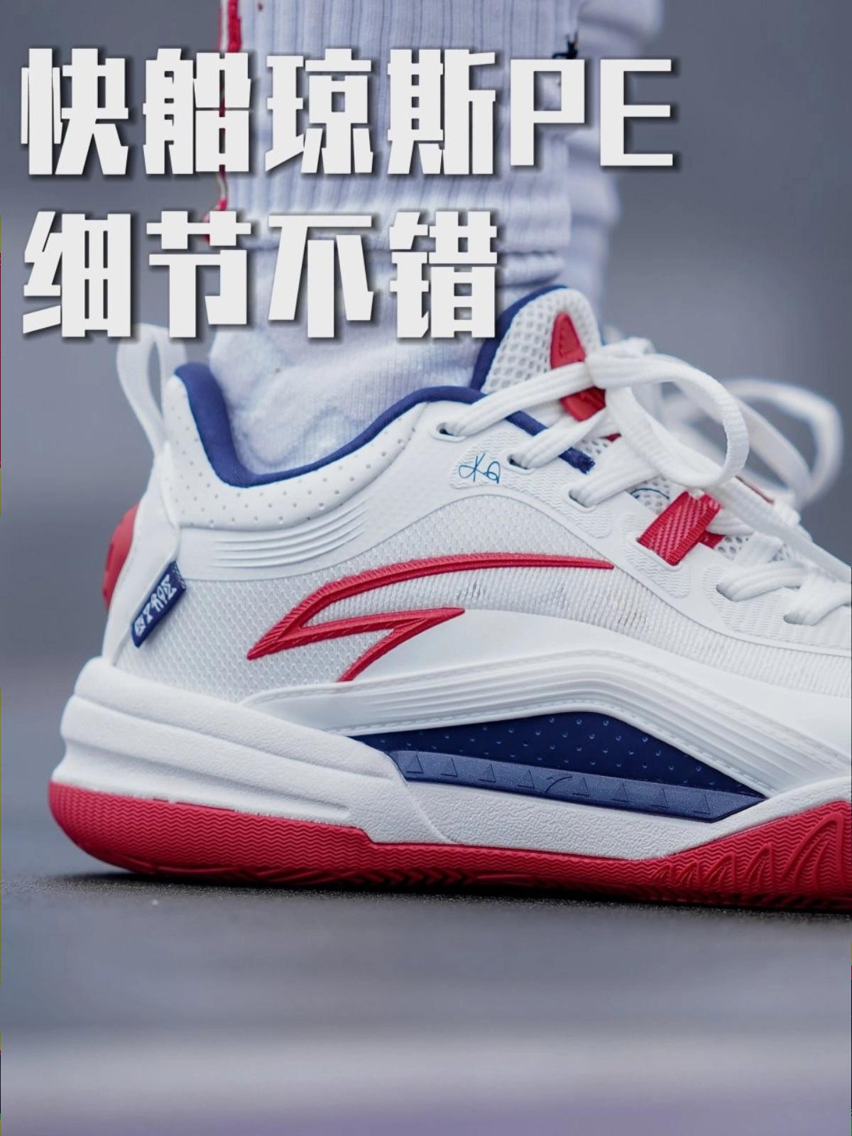 小琼斯PE KAI 1 TEAM❗细节相当不错