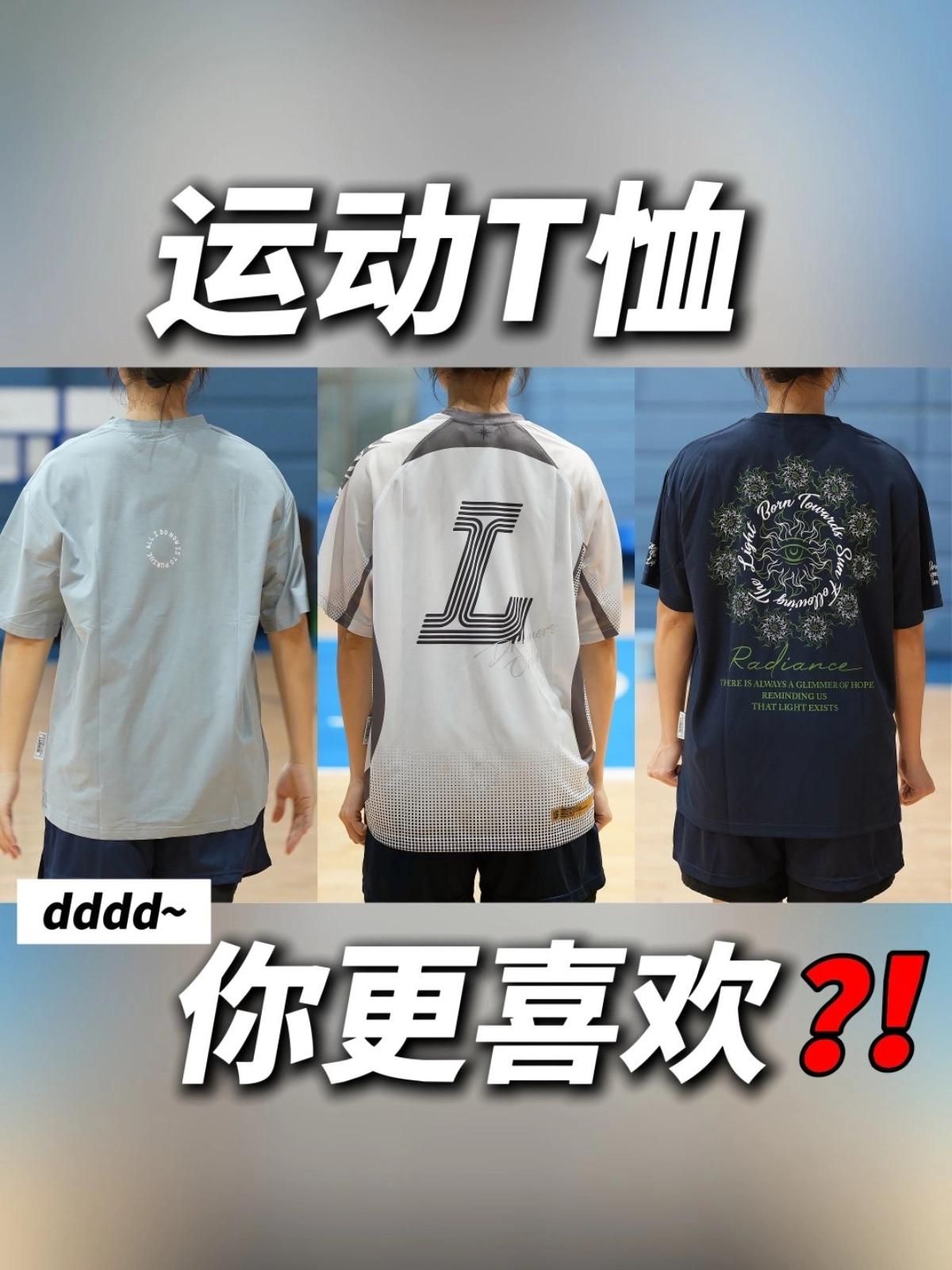 你们夏天打球都穿什么❓