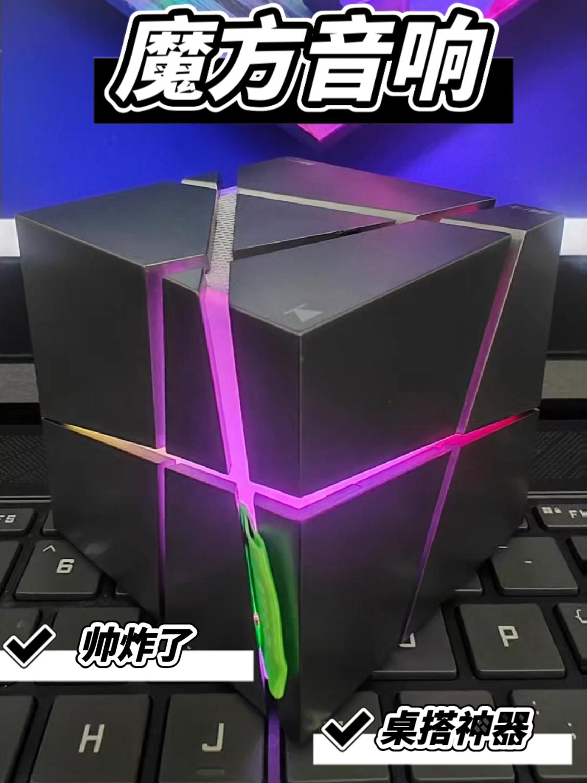 这款魔方音响太帅了吧！