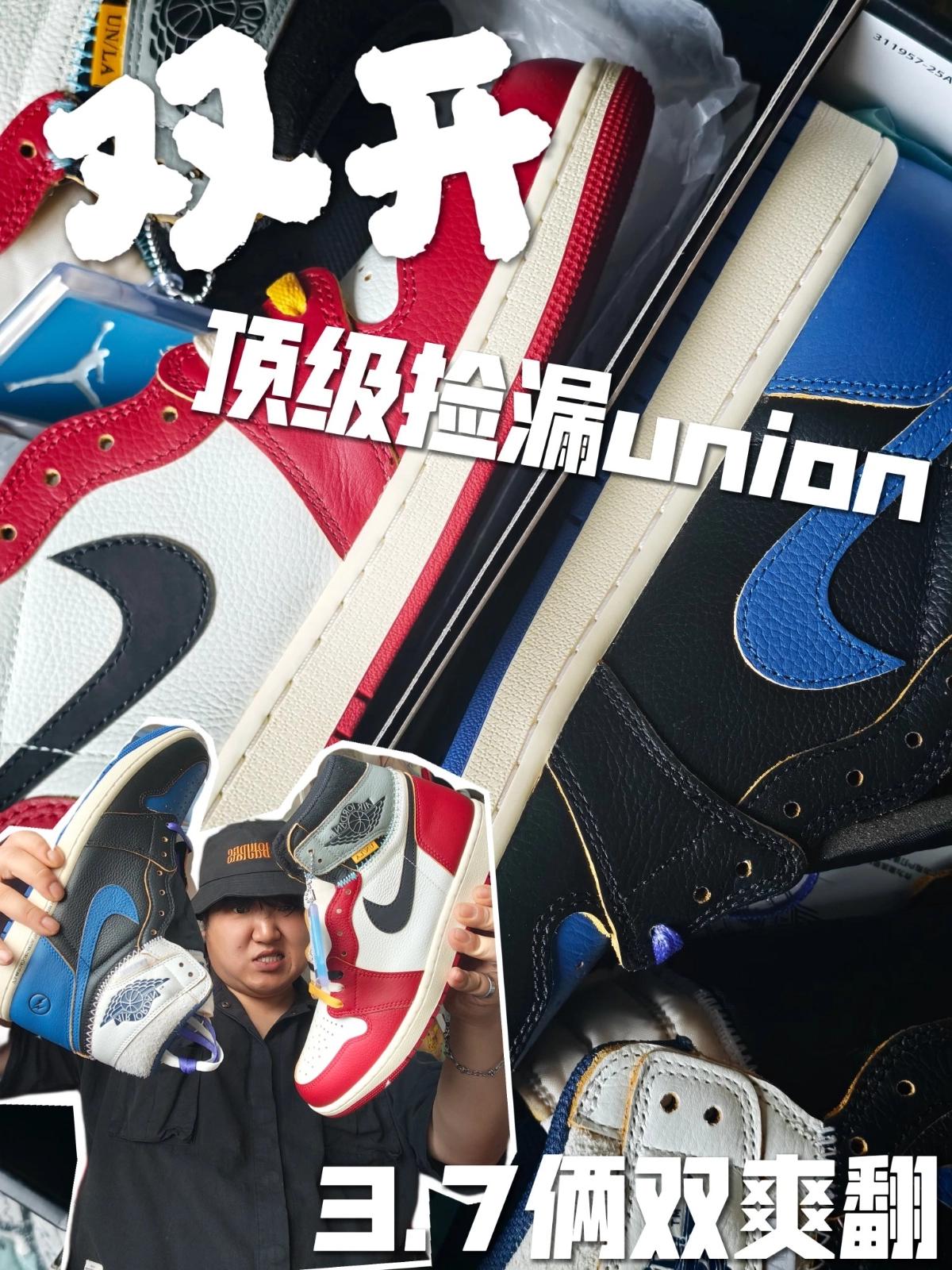 分享 | 爽翻捡漏,这union也不行呀