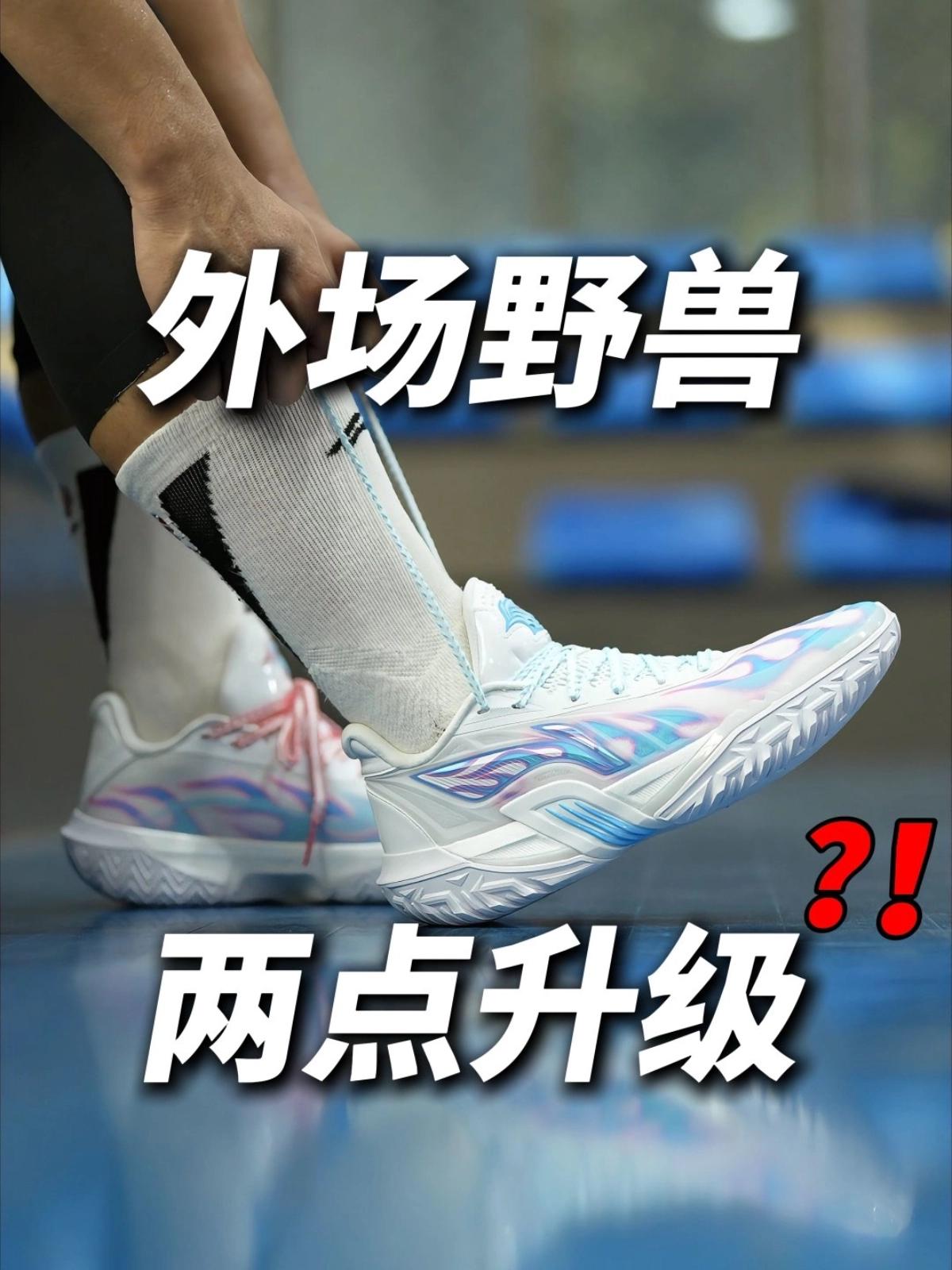 外场野兽桀骜 3V2 变好穿了‼️❓