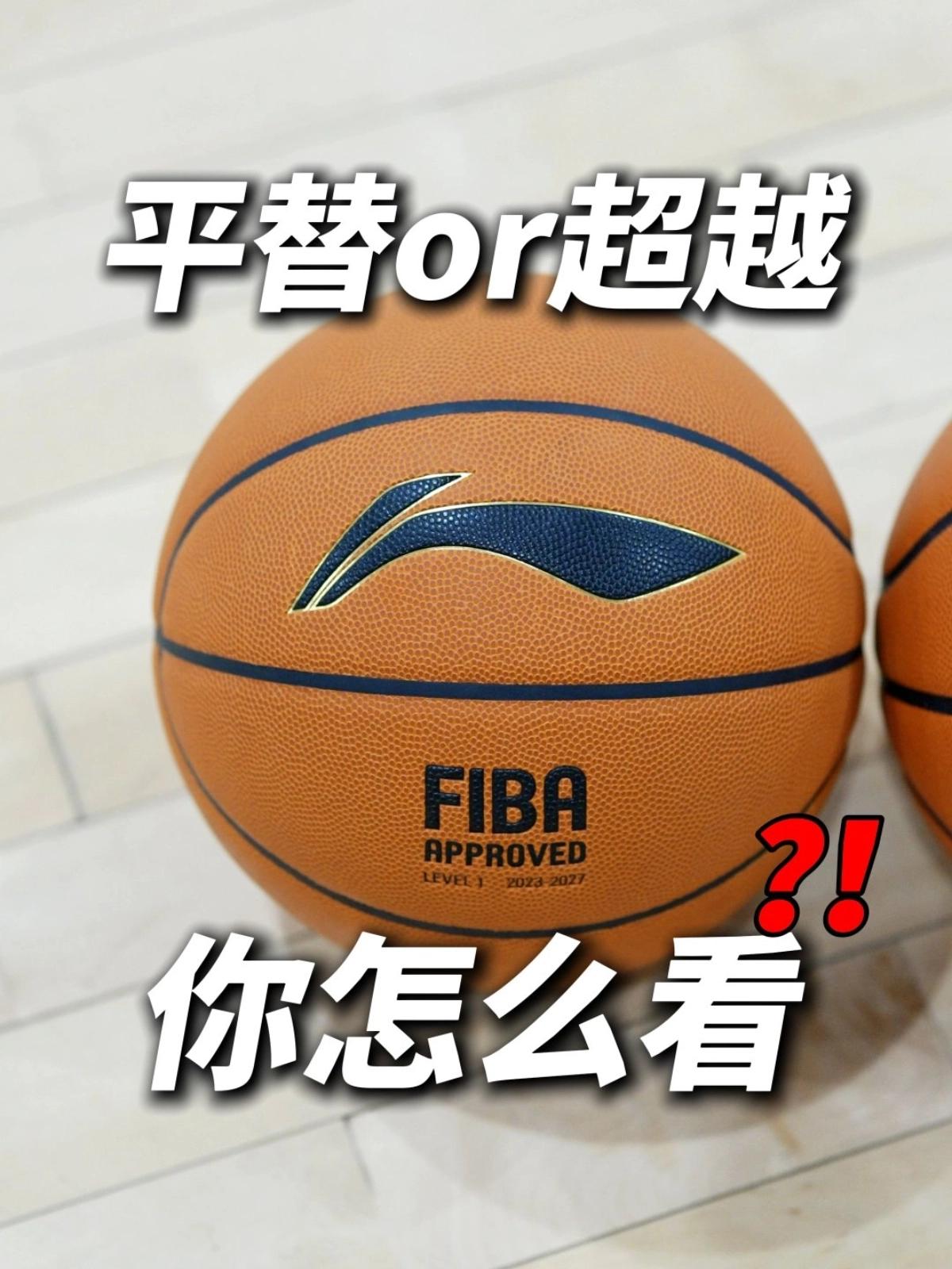 你们打室内都用的什么篮球‼️❓