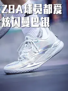 宙斯嘉年华限定曼巴银❗比赛劲爆球鞋炸爽❓