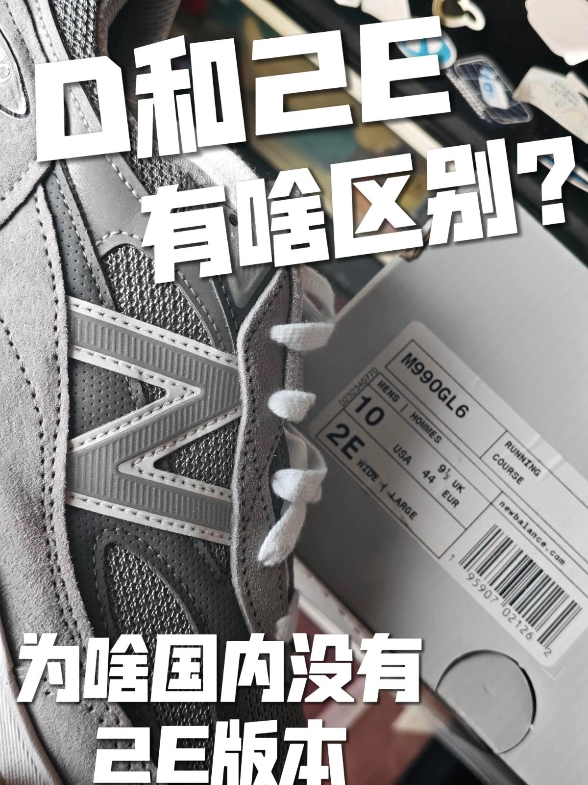 分享 | D和2E有区别？