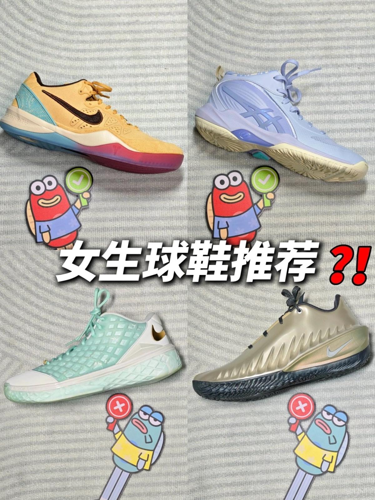 女生篮球鞋推荐之…