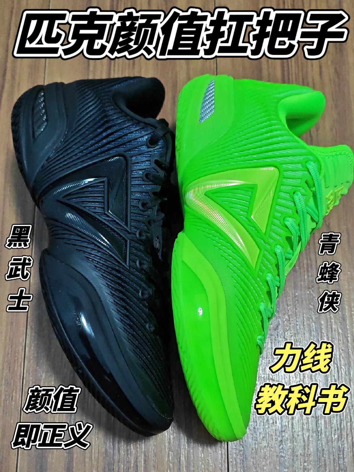 【布拉格方程】颜值扛把子!匹克维金斯5青蜂侠开箱