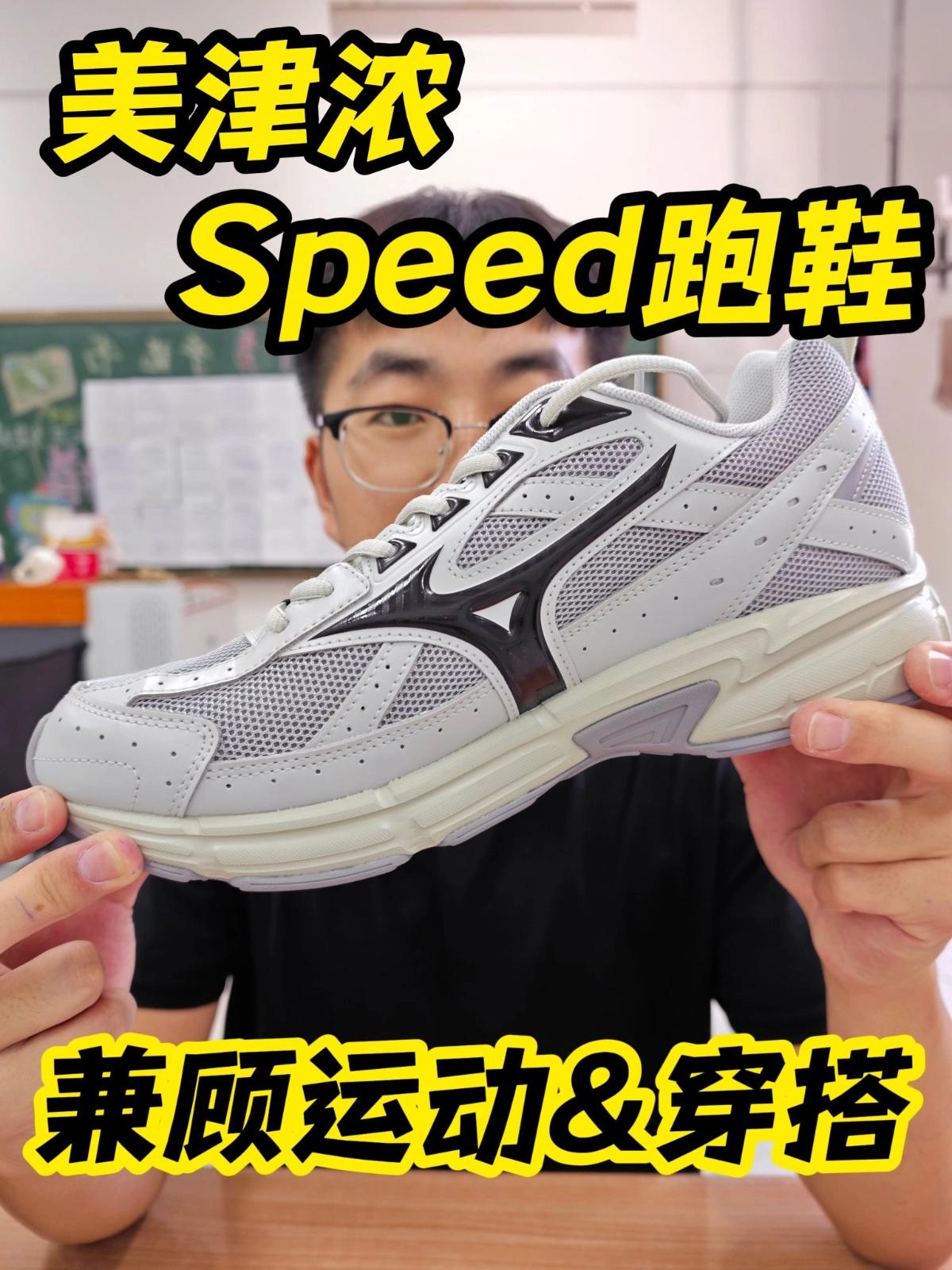 两百多拿下❗️美津浓千禧风老爹跑鞋👟
