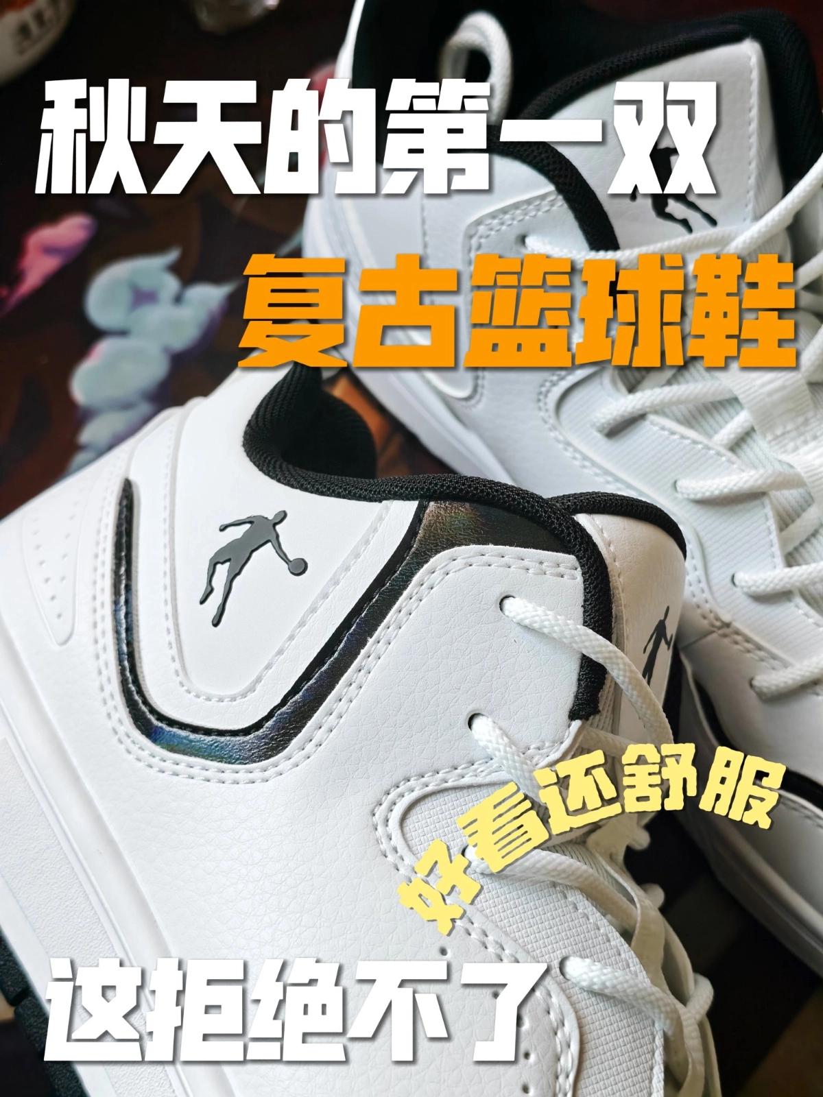 分享 | 秋天的第一双复古篮球鞋怎么选?