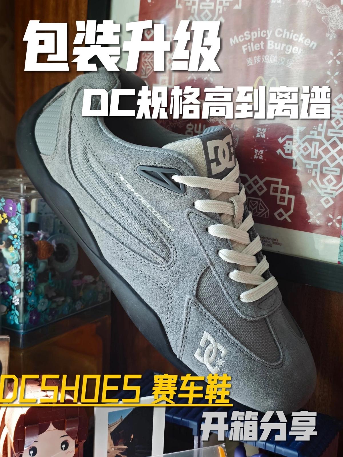 分享 | 规格高到离谱DC还是给的太多了