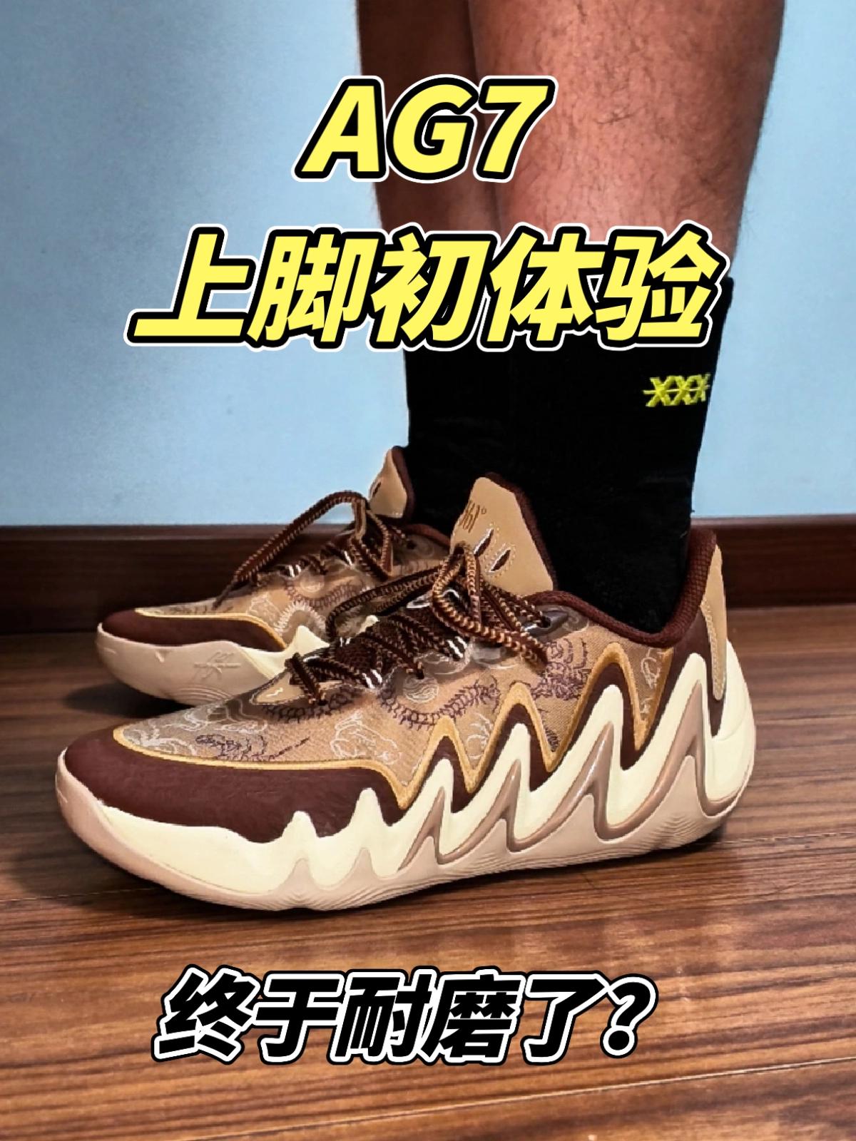 【布拉格方程】终于耐磨了？！AG7上脚初体验
