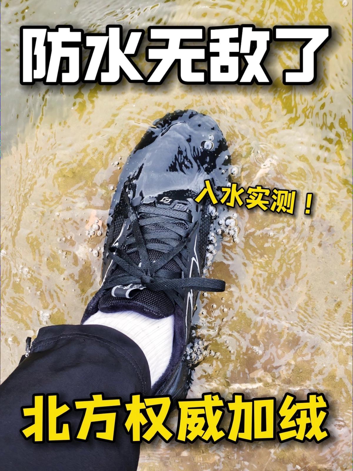 滴水不漏！秋冬跑鞋答案❗❓