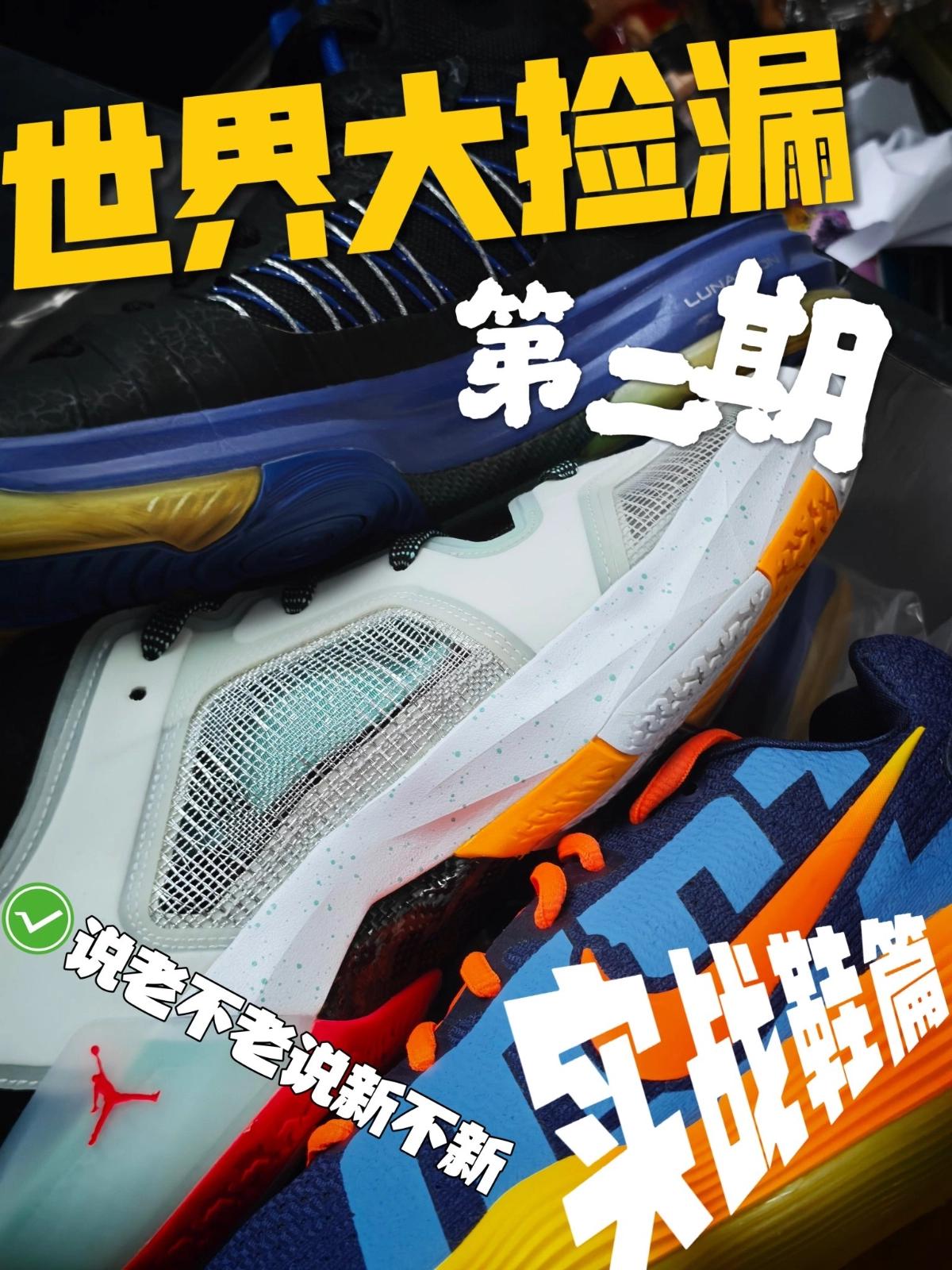 分享 | 最近收到的老鞋有点厉害了