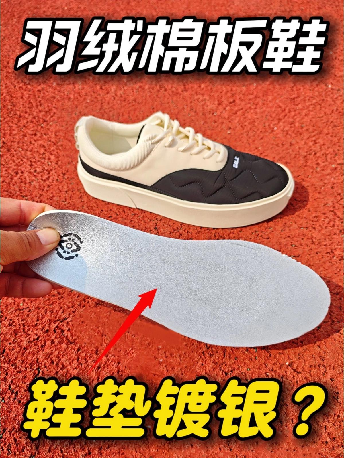 板鞋也穿上羽绒服了❗❓