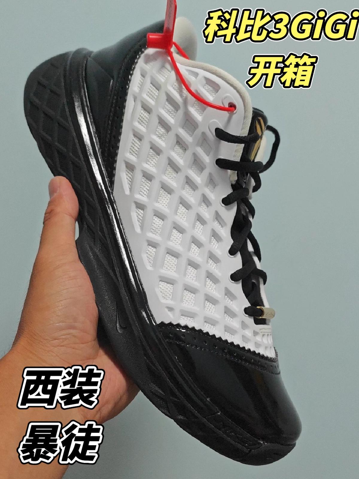 【布拉格方程】西装暴徒!科比3protro开箱