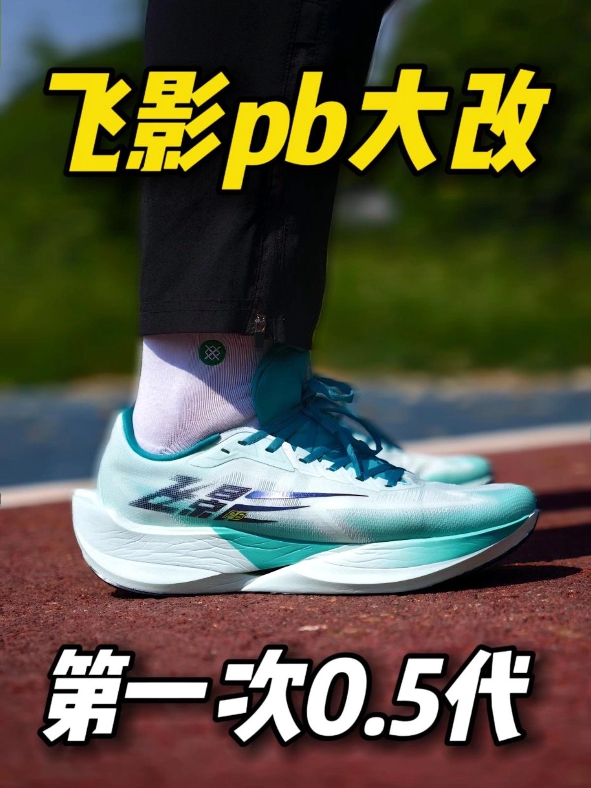 0.5升级 ！悬浮碳板也变了❓