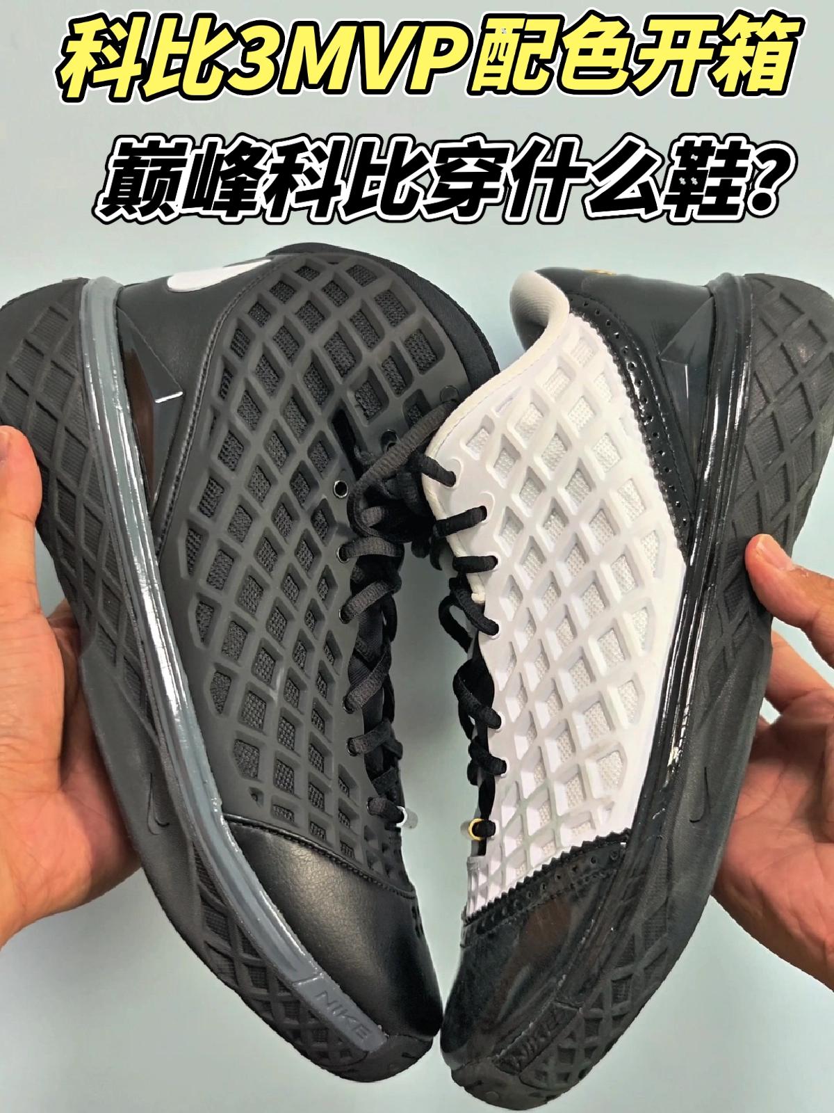 【布拉格方程】巅峰科比穿什么鞋？