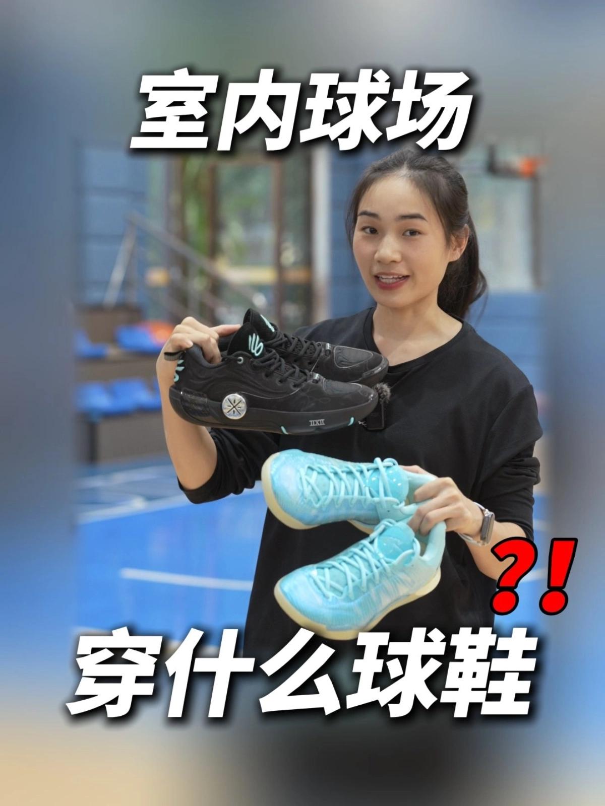 室内球鞋你们都穿什么？
