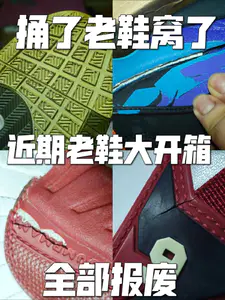 分享 | 近期老鞋开箱,就没有一个能穿的