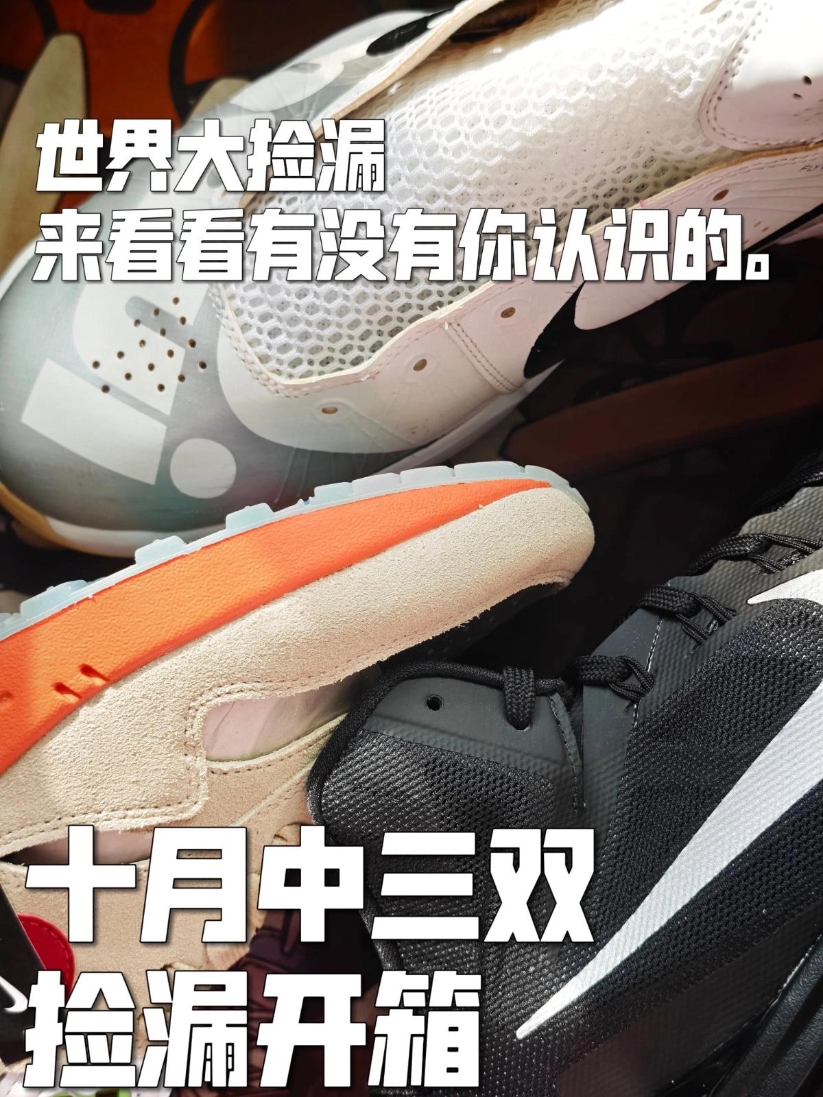 分享 | 三双好价球鞋开箱看看有没有你认识的