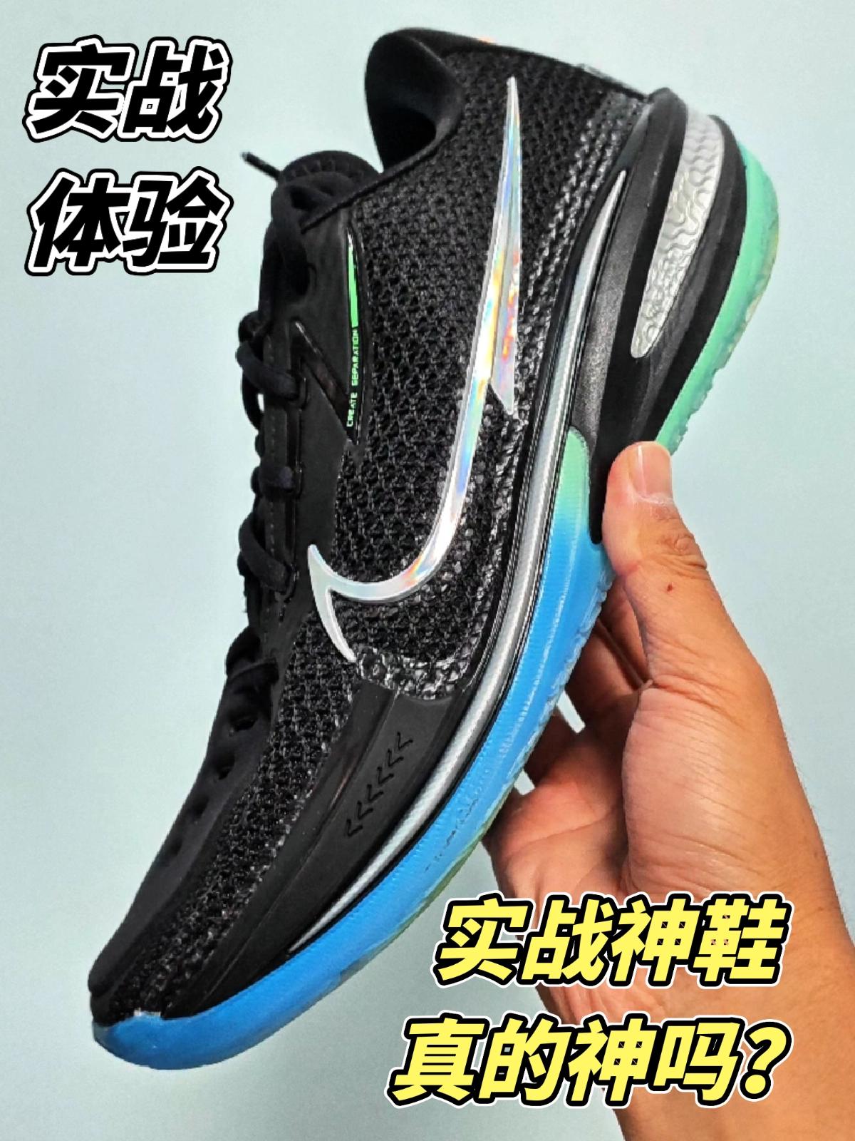 【布拉格方程】实战神鞋真的神吗？实战体验分享
