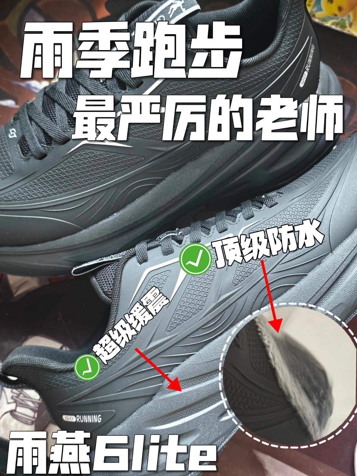 分享 | 雨天跑步最严厉的跑鞋就是它