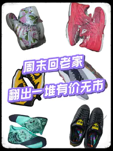 当我在老家翻出一堆“有价无市”的鞋子😮💨