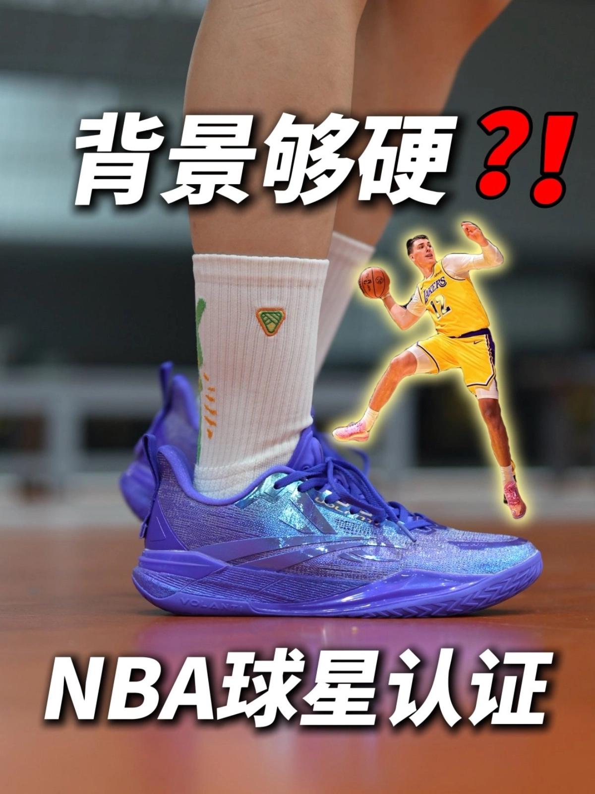 NBA 球星反复上脚‼️什么水平❓