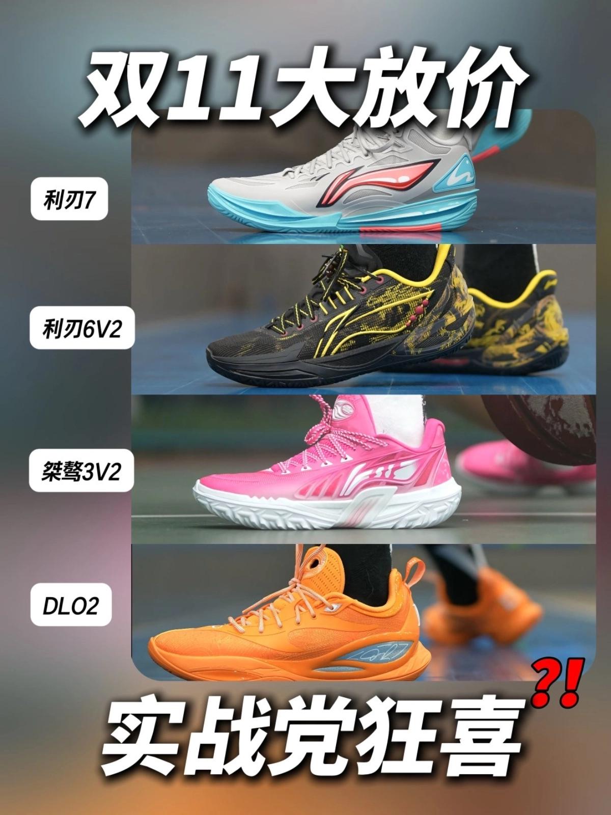 球鞋入手最佳时机‼️双 11 狂欢‼️